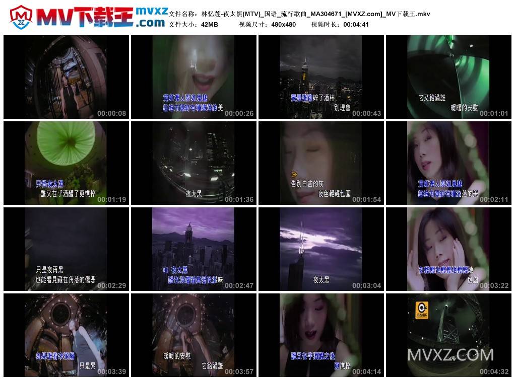 林忆莲-夜太黑(MTV)_国语_流行歌曲_MA304671